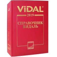 Видаль-2019. Справочник . Лекарственные препараты в России