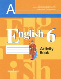 English 6: Activity Book / Английский язык. 6 класс. Рабочая тетрадь