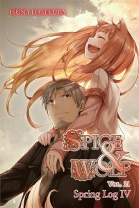 Волчица и пряности. Том 21 (light novel): Весенний журнал 4