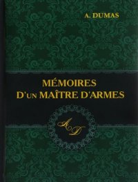 Memoires Dun Maitre Darmes = Мемуары мастера фехтования: роман на французском языке