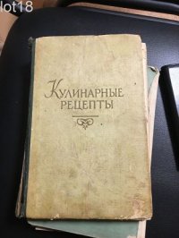 Кулинарные рецепты. Из книги 