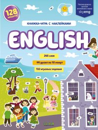 English. Книжка-игра с наклейками