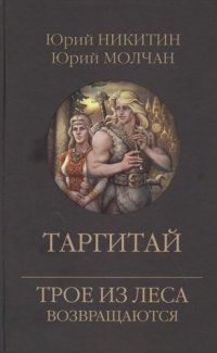 ТЛВ Таргитай  (12+)