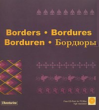 Альбом(L'Aventurine) Borders/Bordures/Borduren/Бордюры +CD-Rom (Nazarova O.)