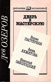 Дверь в мастерскую