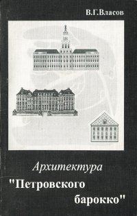 Архитектура 