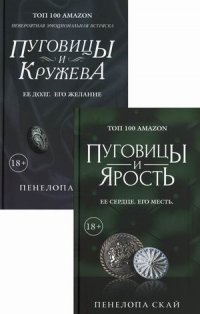 Эротический триллер (комплект из 2-х книг)