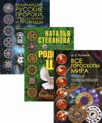 Щит от невзгод (комплект из 3-х книг)