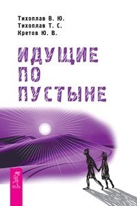 Аструс + Великий переход + Идущие по пустыне ( комплект из 3 книг)