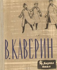 Из разных книг