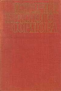 История Красного Сормова