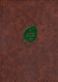 Природные антрахиноны. Биологические свойства и физико-химические характеристики