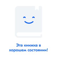 С. В. Бородин - «Ответственность за убийство. Квалификация и наказание по российскому праву»