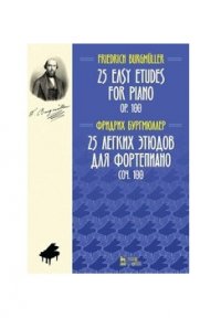 25 легких этюдов для фортепиано. Соч. 100. Ноты