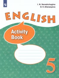 Верещагина И.Н. / Афанасьева О.В. - «Английский язык 5 класс. Углубленный уровень. Рабочая тетрадь»