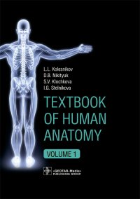 Textbook of Human Anatomy. In 3 vol. Vol. 1. Locomotor apparatus