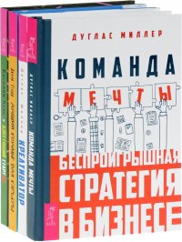 Блестящий стартап. Команда мечты. Креативатор. Лучший коучинг для карьеры (комплект из 4 книг)