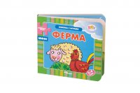 Step puzzle Ферма. Книжка-игрушка