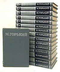 М. Горький. Собрание сочинений в 16 томах (комплект из 16 книг). Уцененный товар