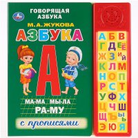 Азбука