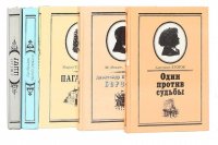 Великие композиторы (комплект из 5 книг)