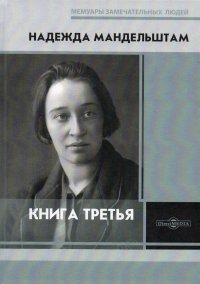 Книга третья