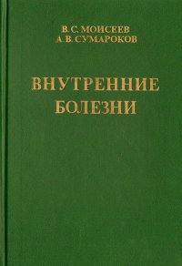 Внутренние болезни и их особенности в тропиках