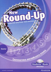 New Round-Up: Student's Book: Starter / Грамматика английского языка (+ CD-ROM)