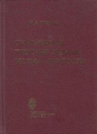 Сингулярная плоская задача теории упругости