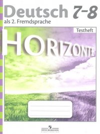 Немецкий язык. Контрольные задания. 7-8 классы : пособие для учащихся общеобразоват. учреждений