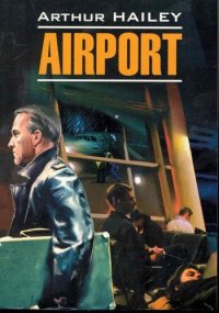 Airport / Аэропорт. Книга для чтения на английском языке