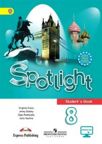 Английский в фокусе. Spotlight. Английский язык. 8 класс. Учебник с online приложением. ФГОС