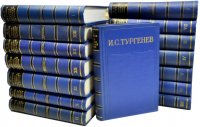 И.С. Тургенев. Полное собрание сочинений и писем. Письма. В 13 томах. В 15 книгах (комплект в 15 книгах)