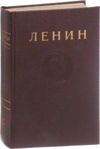 В. И. Ленин. Сочинения. Том 8. Январь - июль 1905