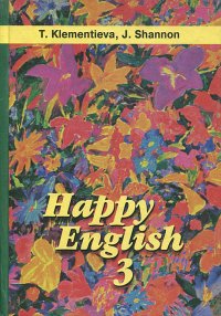 Happy English / Счастливый английский. 10-11 класс. Книга 3