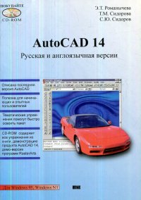 AutoCAD 14