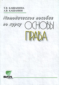 Методическое пособие по курсу 