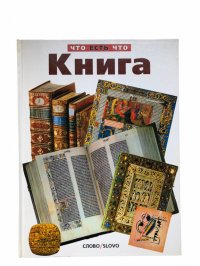 Книга