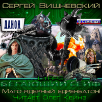 Новая вершина, или 