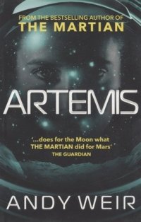 Artemis (м) Weir (н/о)