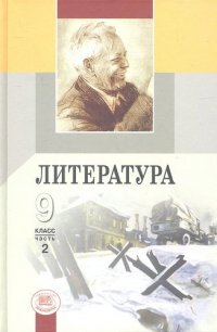 Математика. 6 класс: учеб. для общеобразоват. учреждений / 29-е изд., испр