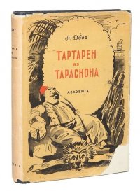 Тартарен из Тараскона 1935 года