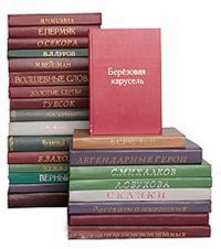 Детские иллюстрированные издания 70-80-х годов. Конволюты (комплект из 25 книг)