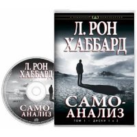 Хаббард Лафайет Рон 