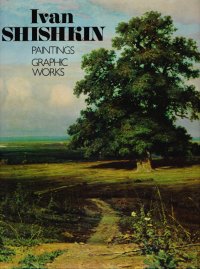 Ivan Shishkin. Paintings. Graphic works