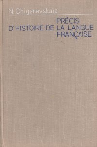 Precis d'histoire de la langue francaise