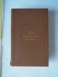 Книга  И. А. Бунин/Стихотворения и переводы/Поэзия/О любви