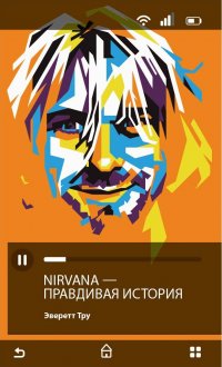 Nirvana = Нирвана. правдивая история