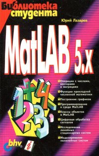 MatLAB 5.x