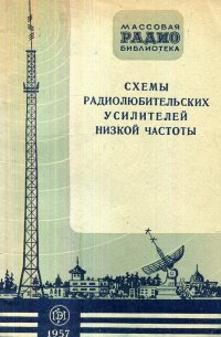 Схемы радиолюбительских усилителей низкой частоты